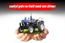 सेप्टेम्बर में एस्कॉर्ट्स कुबोटा ट्रैक्टर की बिक्री में जबरदस्त उछाल, जानिए क्यों