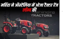 महिंद्रा ने ऑस्ट्रेलिया में ओजा ट्रैक्टर रेंज लॉन्च की