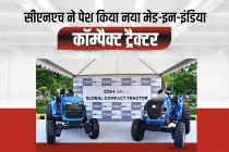 सीएनएच ने पेश किया नया मेड-इन-इंडिया कॉम्पैक्ट ट्रैक्टर