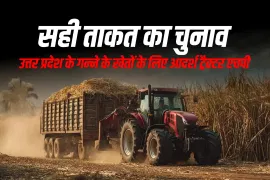 सही ताकत का चुनाव: उत्तर प्रदेश के गन्ने के खेतों के लिए आदर्श ट्रैक्टर एचपी