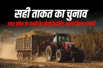 सही ताकत का चुनाव: उत्तर प्रदेश के गन्ने के खेतों के लिए आदर्श ट्रैक्टर एचपी