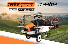 एस्कॉर्ट्स कुबोटा ने सात राज्यों में तीसरी पीढ़ी के चावल रोपण यंत्र KA6 और KA8 लॉन्च किए