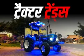 उत्तर भारत में युवाओं की नई पहचान: ट्रैक्टर संस्कृति